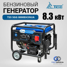Электростанция ТСС SGG 8000EH3NUA