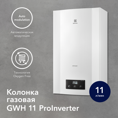 Колонка газовая ELECTROLUX GWH 11 ProInverter