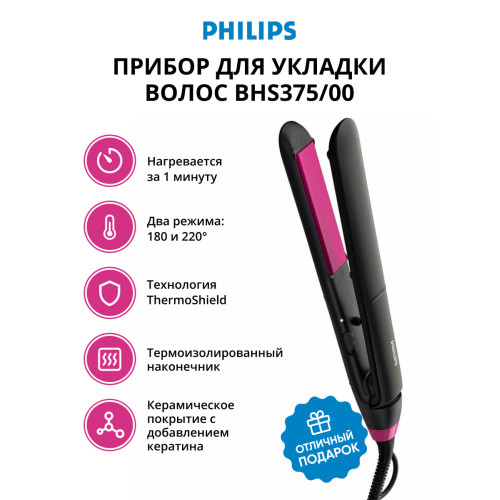 Выпрямитель Philips BHS375/00