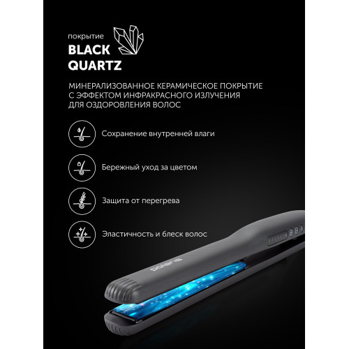 Щипцы для моделирования POLARIS PHS 2516Mi графитовый