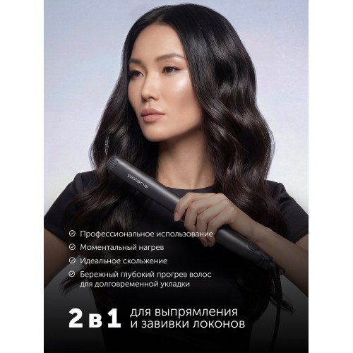 Щипцы для моделирования POLARIS PHS 2516Mi синий