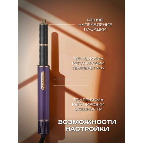 Стайлер Dreame Airstyle Pro AMF18A
