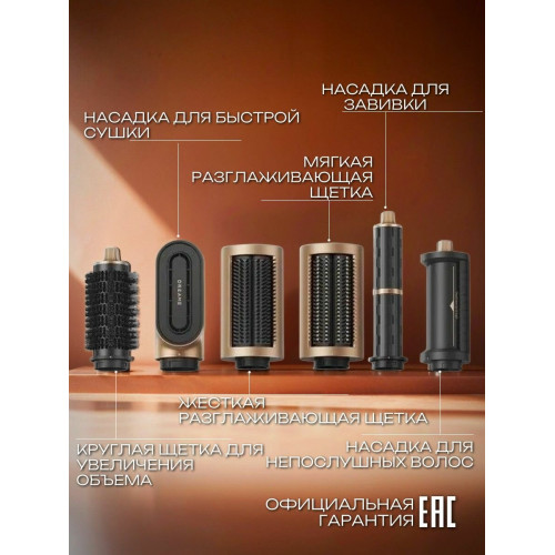 Стайлер Dreame Airstyle Pro AMF18A