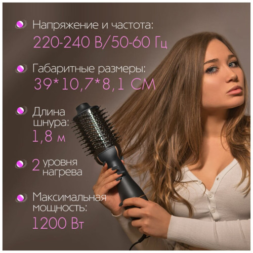 Стайлер Endever Aurora-499 черный