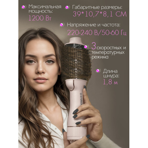 Стайлер Endever Aurora-498 светло-розовый