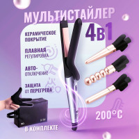 Мультистайлер BQ HST8030 Grey-Pink