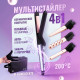 Мультистайлер BQ HST8030 Grey-Pink