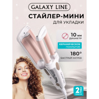 Стайлер (мини) Galaxy Line GL4667