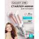 Стайлер (мини) Galaxy Line GL4667