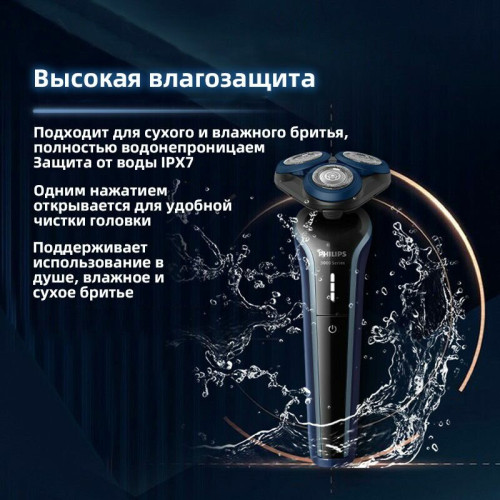 Бритва Philips S3608/10
