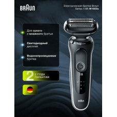 Электробритва Braun 51-W1600s белый/черный