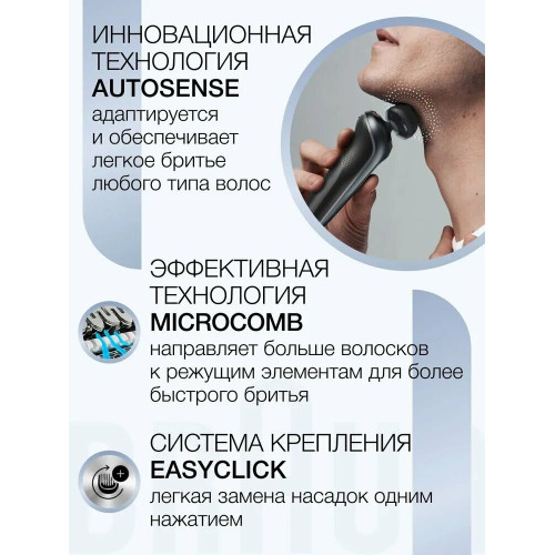 Электробритва Braun 61-N1000s