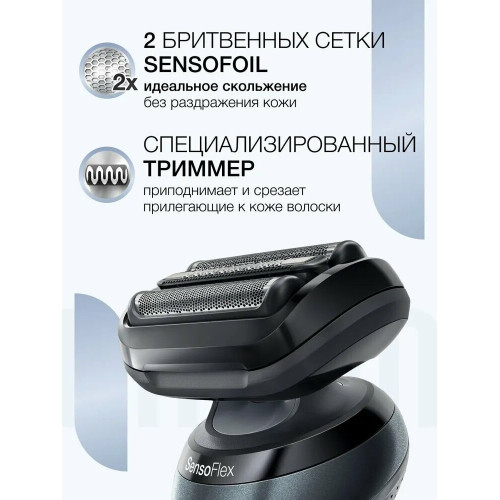 Электробритва Braun 61-N1000s