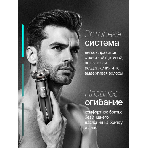 Электробритва BRAYER BR3601