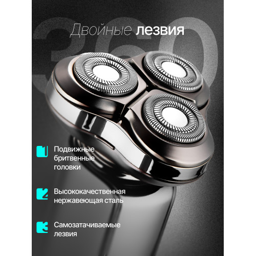 Электробритва BRAYER BR3601