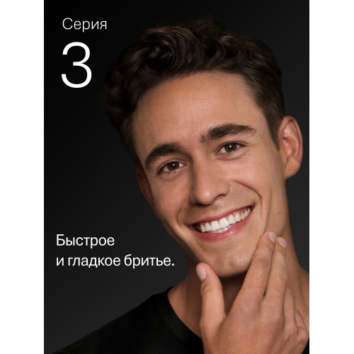 Бритва BRAUN 300BT черный