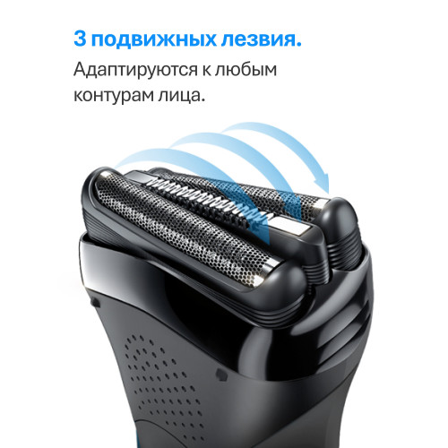 Бритва BRAUN 300BT черный