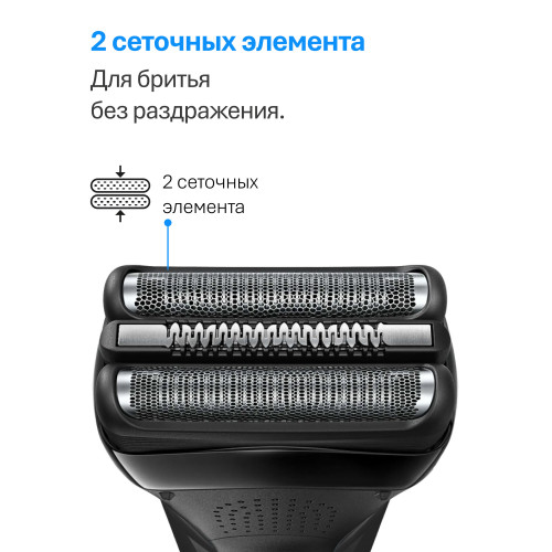 Бритва BRAUN 300BT черный