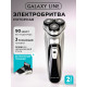 Бритва Galaxy GL 4209 СЕРЕБРЯНАЯ аккумуляторная  