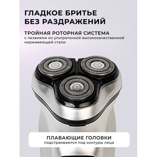 Бритва Galaxy GL 4209 СЕРЕБРЯНАЯ аккумуляторная  