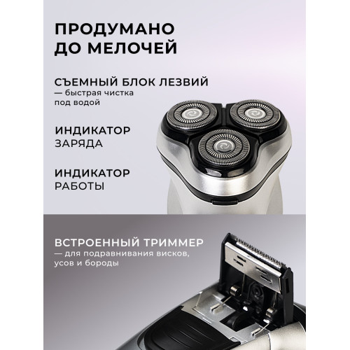 Бритва Galaxy GL 4209 СЕРЕБРЯНАЯ аккумуляторная  