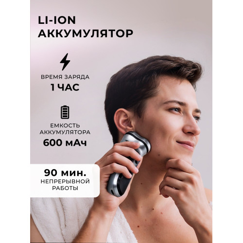 Бритва Galaxy GL 4209 СЕРЕБРЯНАЯ аккумуляторная  