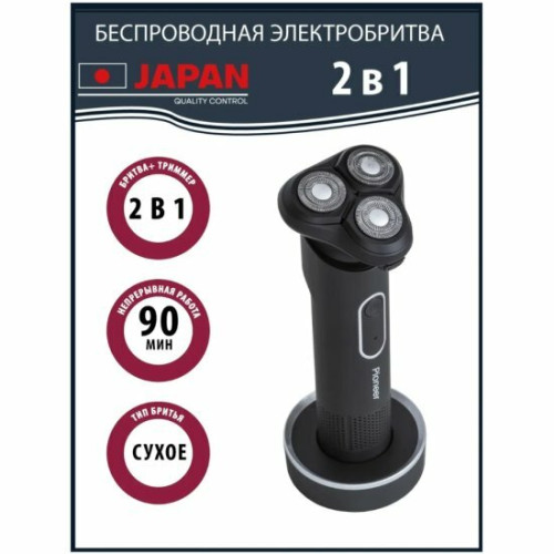 Электробритва Pioneer BS002
