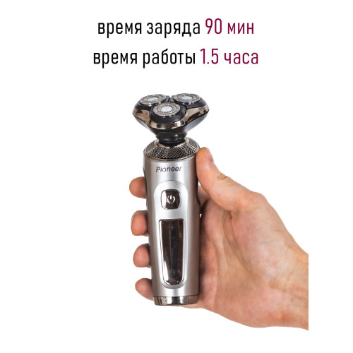 Электробритва Pioneer BS007