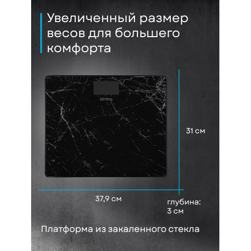 Напольные весы KORTING KBS 1001