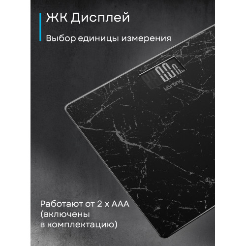 Напольные весы KORTING KBS 1001