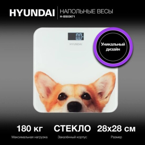 Весы напольные Hyundai H-BS03671 белый