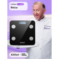 Весы напольные Kitfort КТ-805 черный