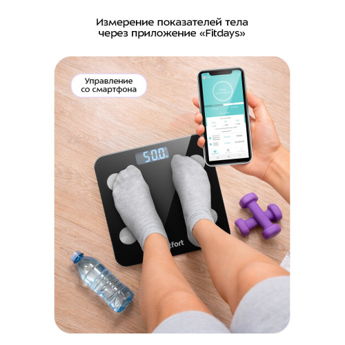 Весы напольные Kitfort КТ-805 черный