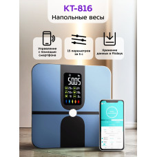 Весы напольные Kitfort КТ-816 темно-синий/черный