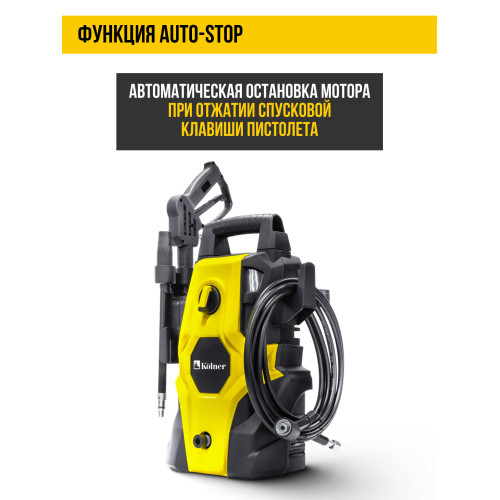 Минимойка KOLNER KHPW 1600FSP