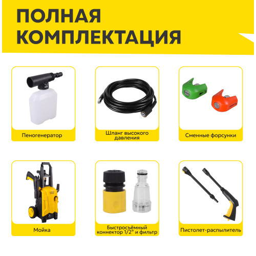 Автомойка Eurolux M-155 PRO