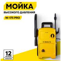 Автомойка Eurolux W-175 PRO
