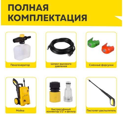 Автомойка Eurolux W-175 PRO