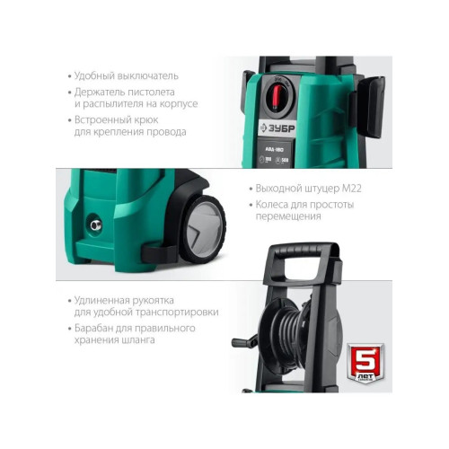 Мойка высокого давления ЗУБР 180 Атм