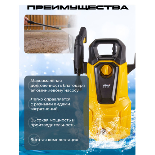 Мойка Huter M-3-MP