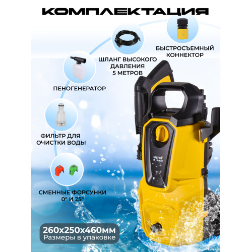 Мойка Huter M-3-MP