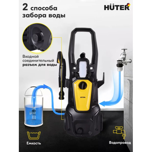 Автомойка Huter M3-РW 