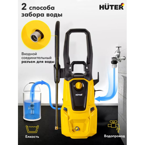 Мойка Huter M4-РW 