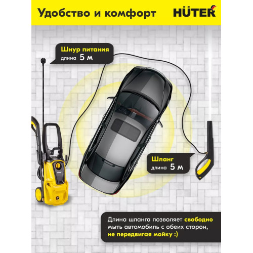 Мойка Huter M4-РW 
