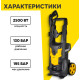 Автомойка Huter M420L-PW-PRO черный/желтый