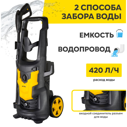 Автомойка Huter M420L-PW-PRO черный/желтый