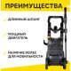 Автомойка Huter M420L-PW-PRO черный/желтый