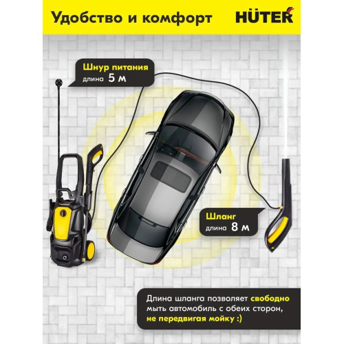 Мойка Huter M5-PRO
