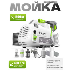 Мойка Huter W140 CAR