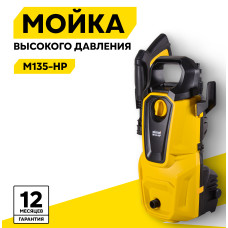 Автомойка Huter M135-HP